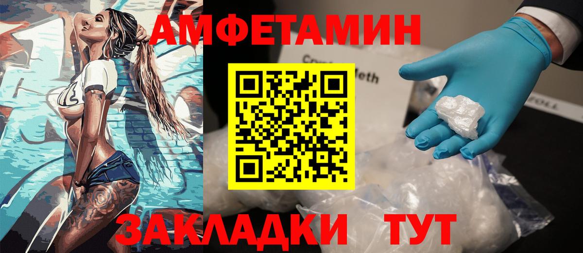 АМФ Premium Темрюк