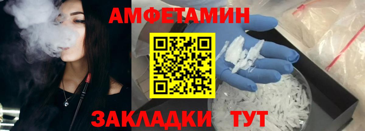 Темрюк  АМФЕТАМИН VHQ  АМФ  Вход с VPN 