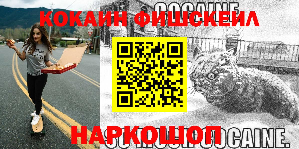 Кокаин  Вход с VPN  Кокаин VHQ  Темрюк  КОКАИН VHQ 