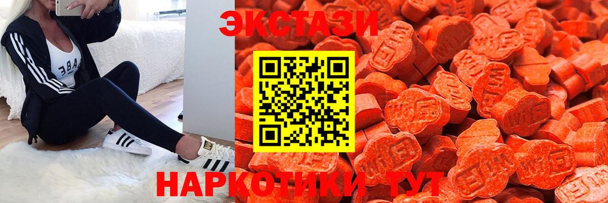 Экстази диски Темрюк