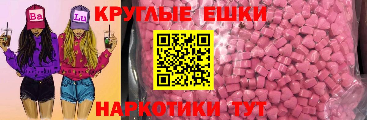 мориарти формула  Ecstasy круглые  Темрюк  Вход с VPN  Экстази ешки 
