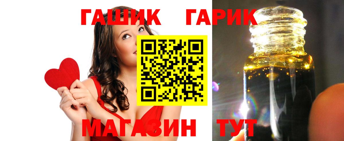 Темрюк  ГАШ Premium  ГАШИШ Premium  Вход с VPN 