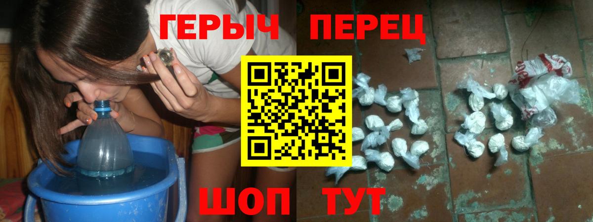 Героин белый Темрюк