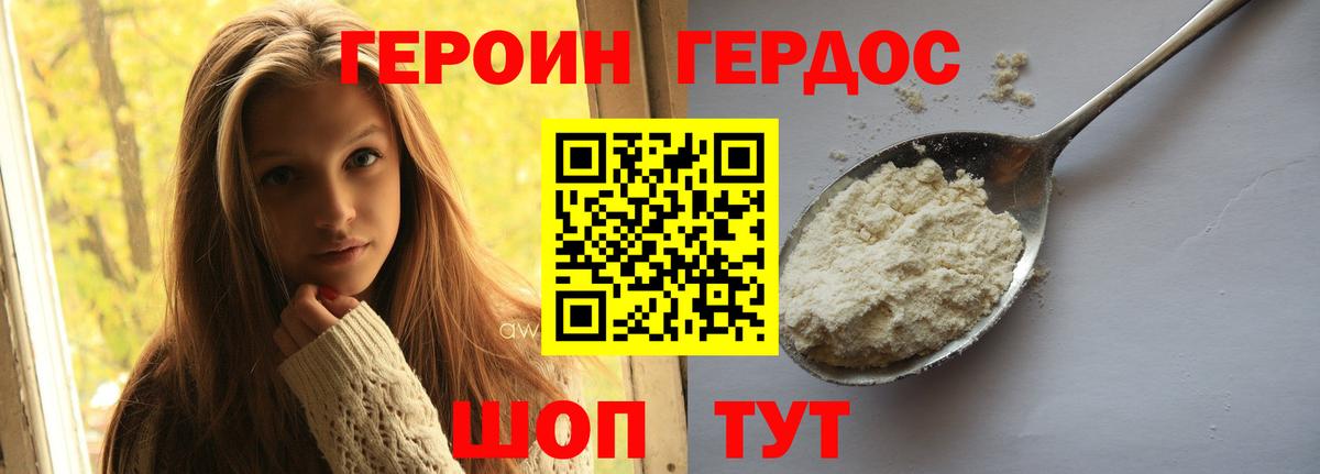 Темрюк  Героин  Вход с VPN  ГЕРОИН афганец 