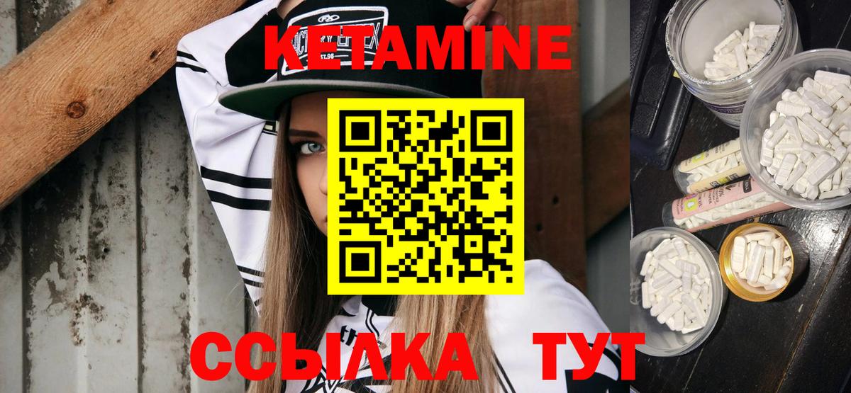 КЕТАМИН VHQ Темрюк