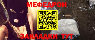 меф Бугуруслан