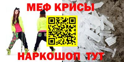 меф Бугуруслан