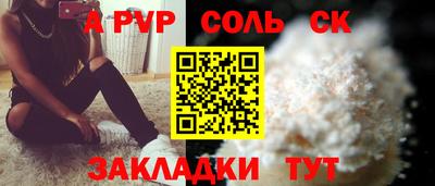 шишки Будённовск