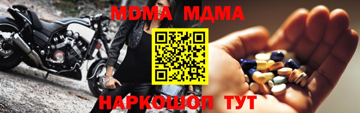 MDMA Molly  Вход с VPN  MDMA VHQ  Темрюк 