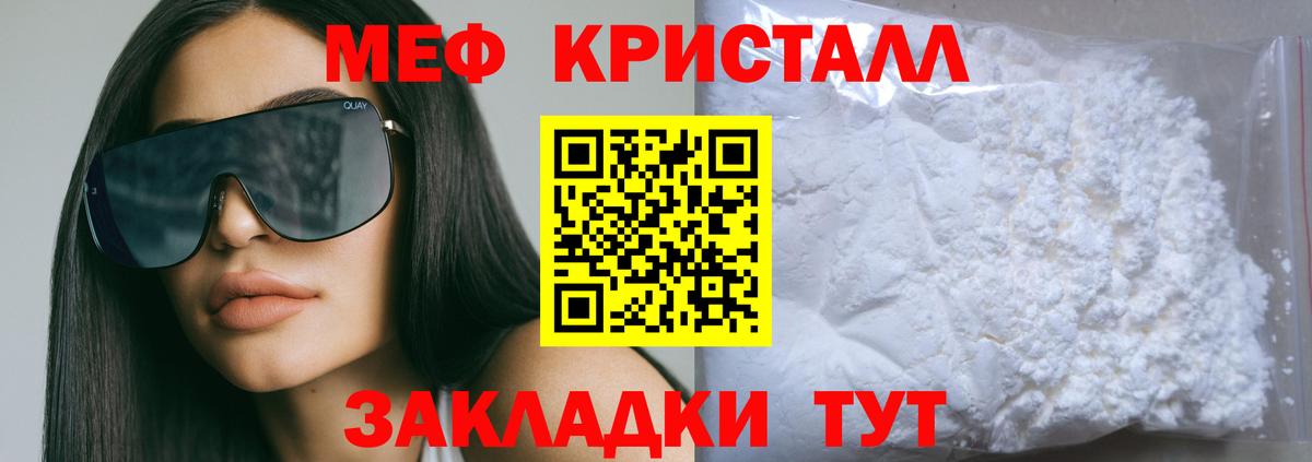 Мефедрон мука Темрюк