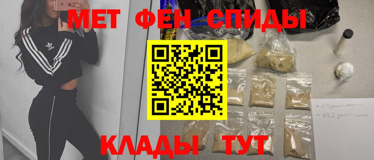 МЕТАМФЕТАМИН Methamphetamine  Первитин  Темрюк  Вход с VPN 