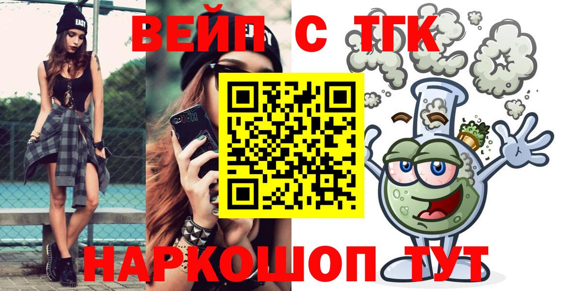 Темрюк  ТГК концентрат  Вход с VPN  Дистиллят ТГК вейп 